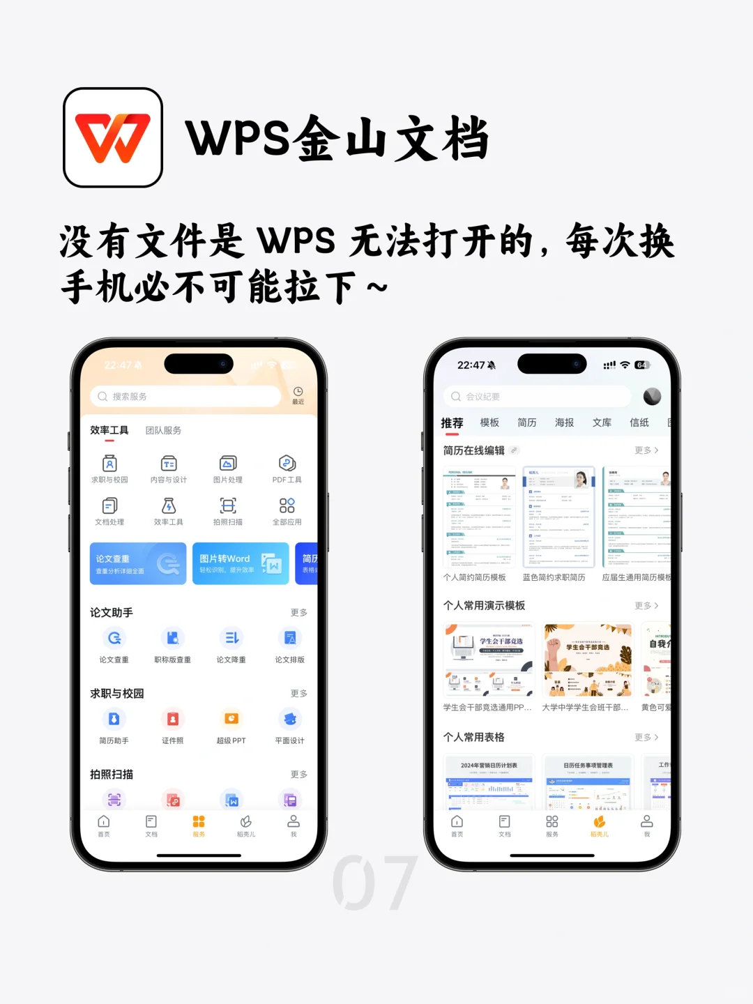 iPhone舍不得卸载的8个APP！每个都免费好用