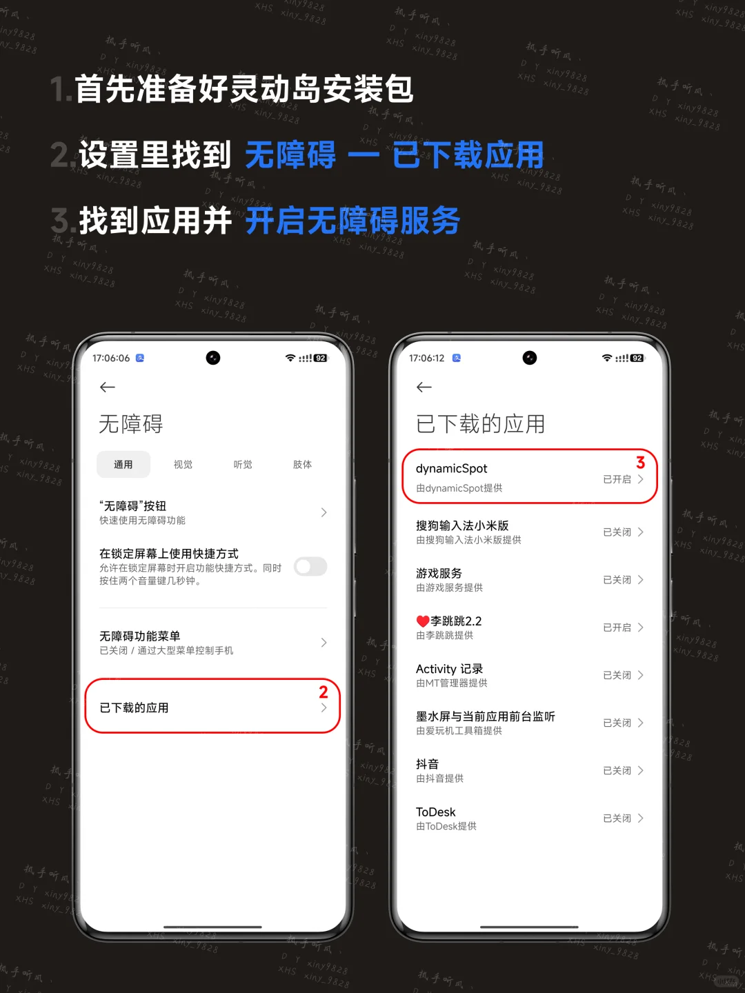 安卓也想上灵动岛？跟着我设置🔥
