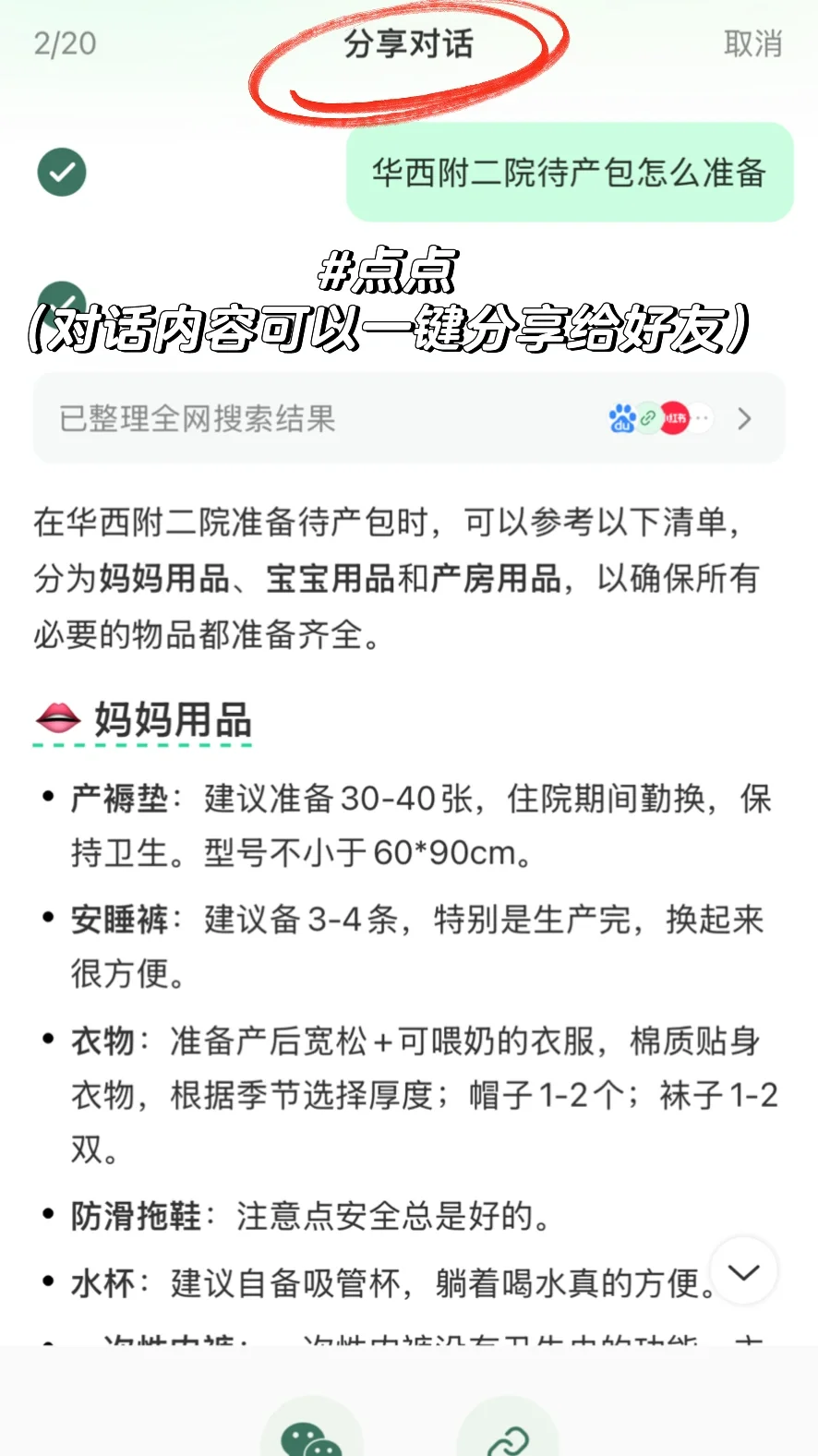 亲测好用❗️孕期必备APP,不求多6个就足够