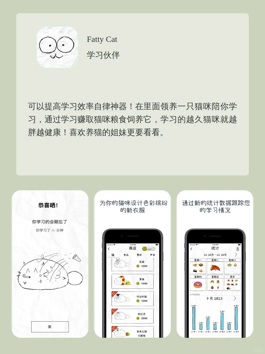 用了戒不掉APP