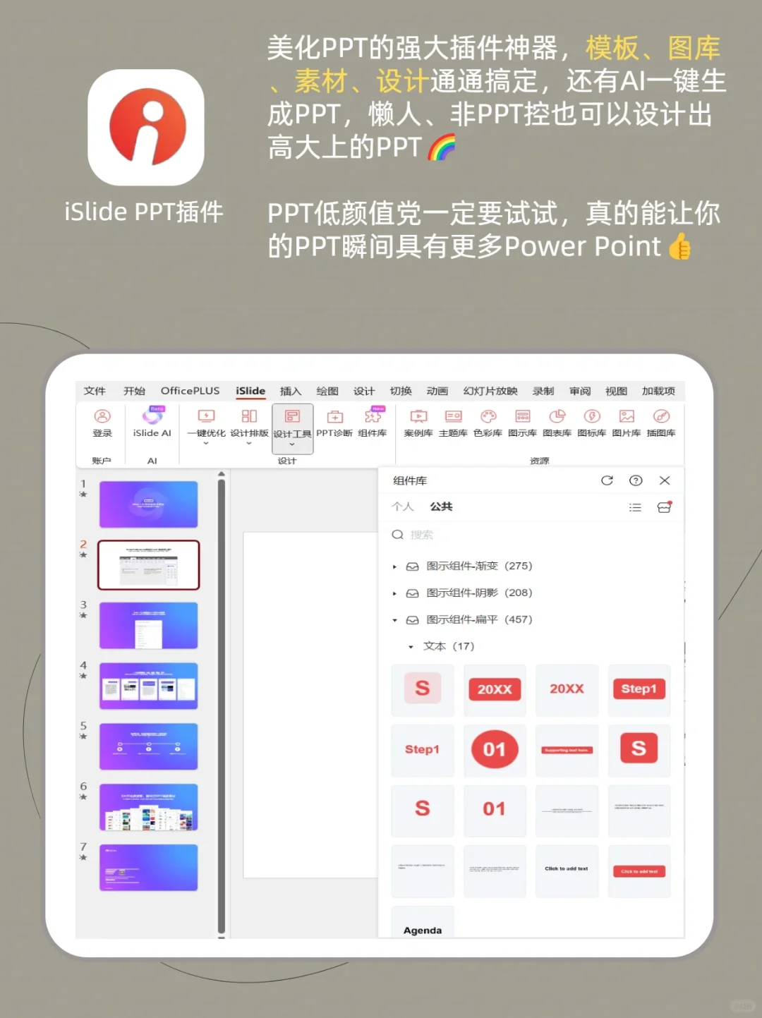 10个打工人变态效率神器❗打死也不要删✅