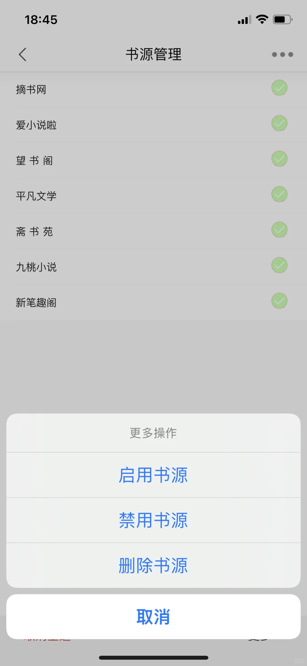 苹果免费小说阅读软件推荐，无广亲测好用！