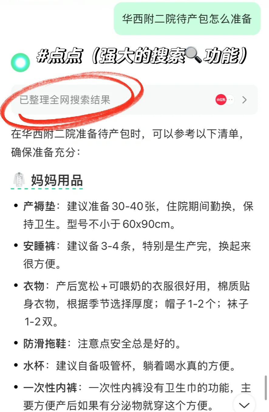 亲测好用❗️孕期必备APP,不求多6个就足够