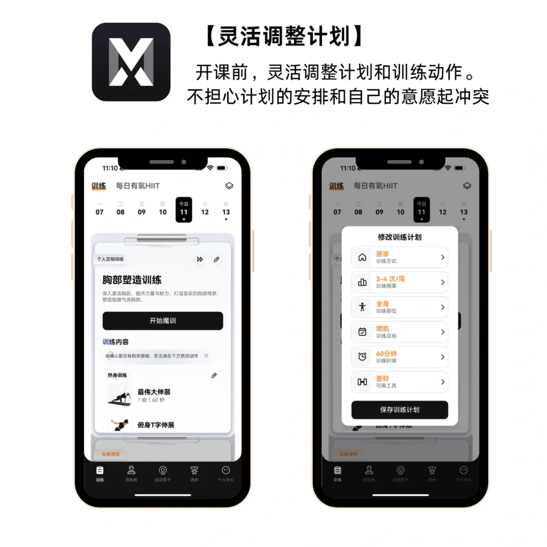 颠覆!给每一个人安排一个智能健身私教👊🏽