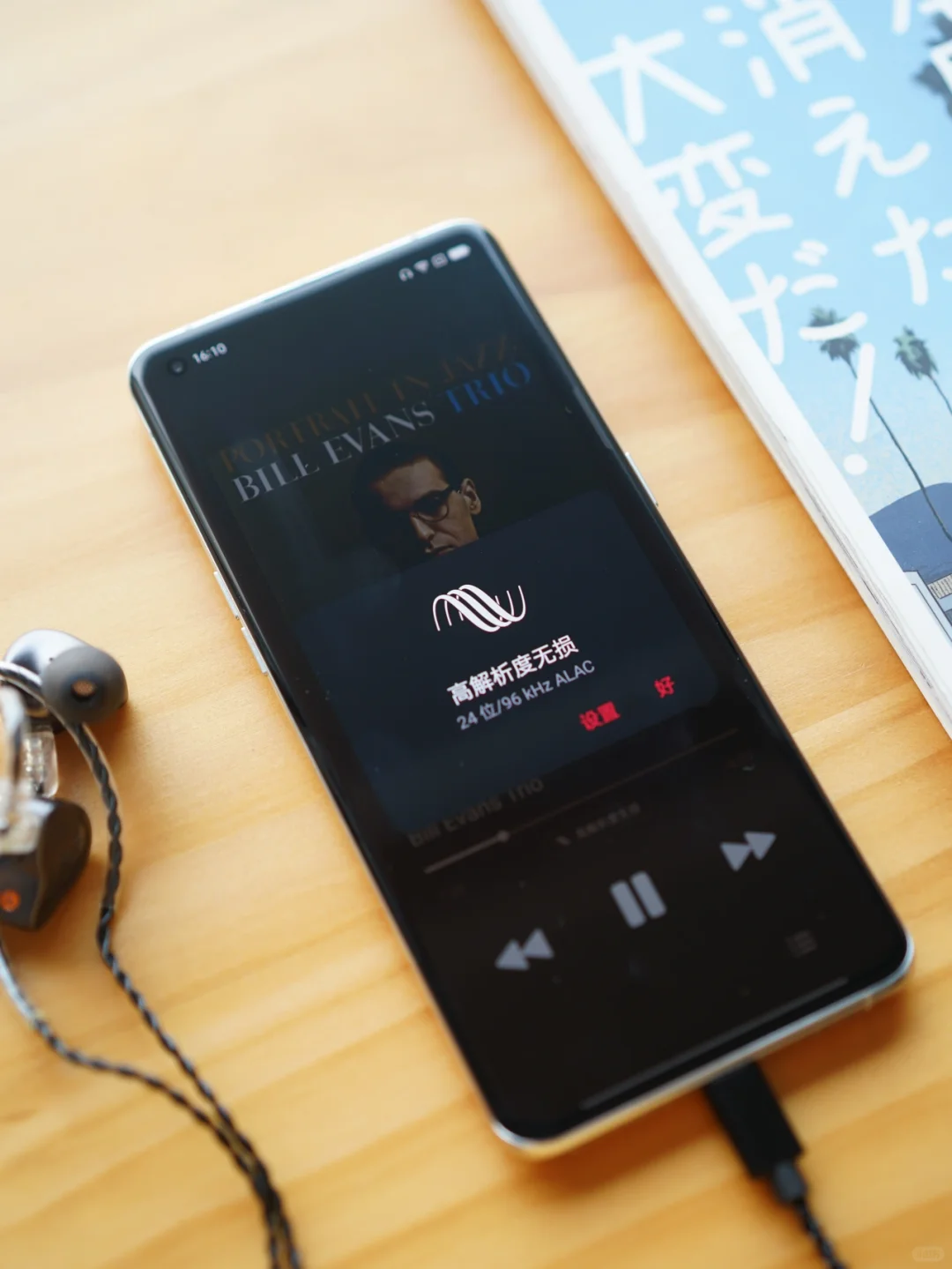 安卓手机也可以享受Apple Music无损了