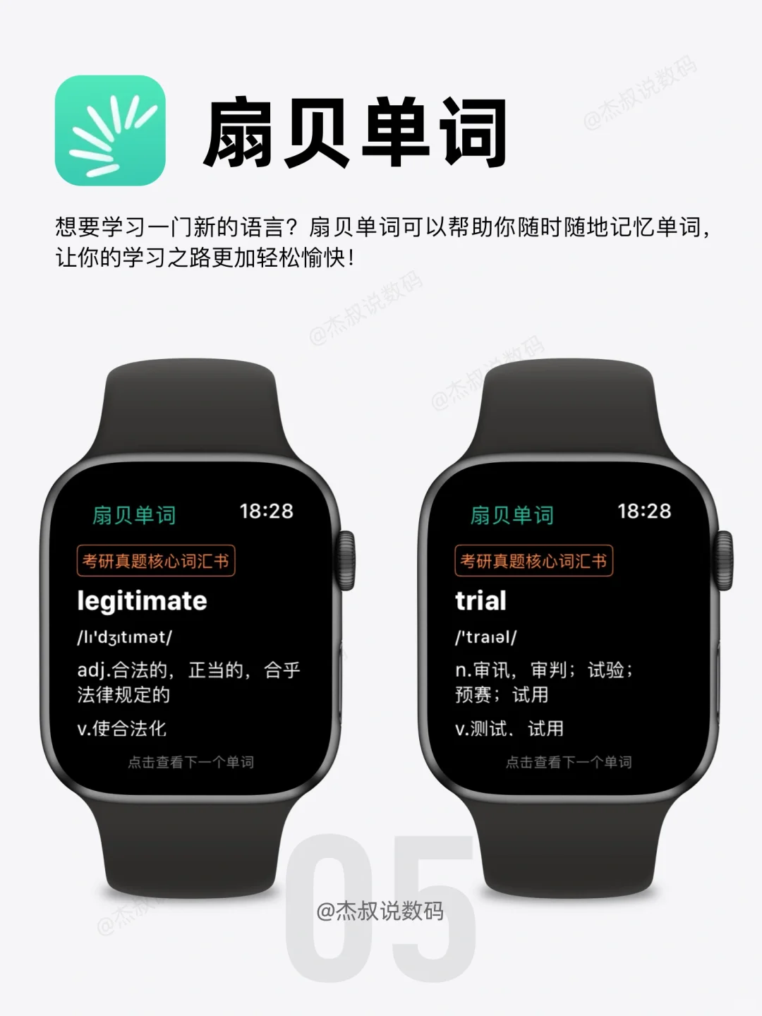 🌟iWatch最好用的App推荐！每一个都好用到哭