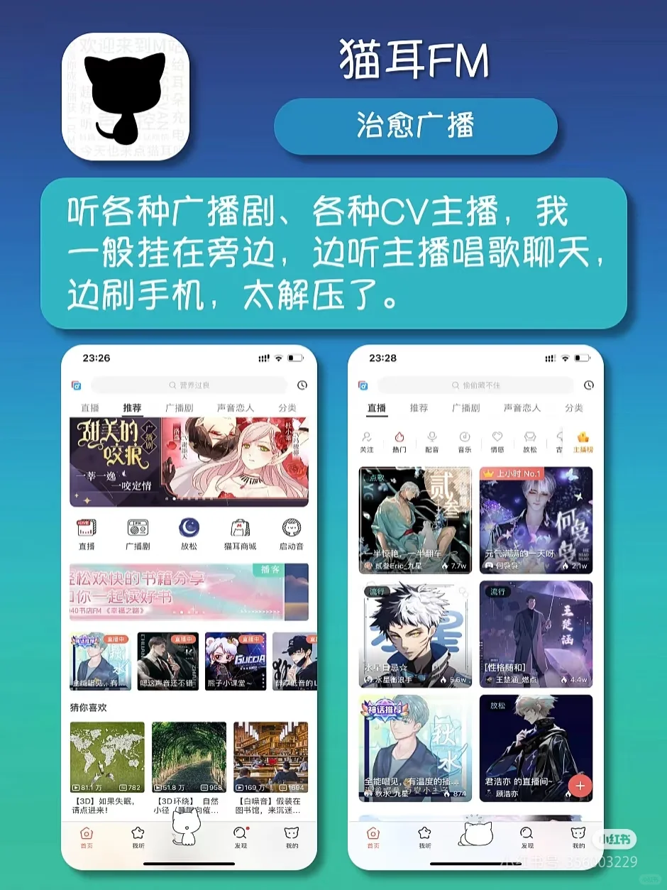 语聊APP开发 语音直播软件❤️00后都在用