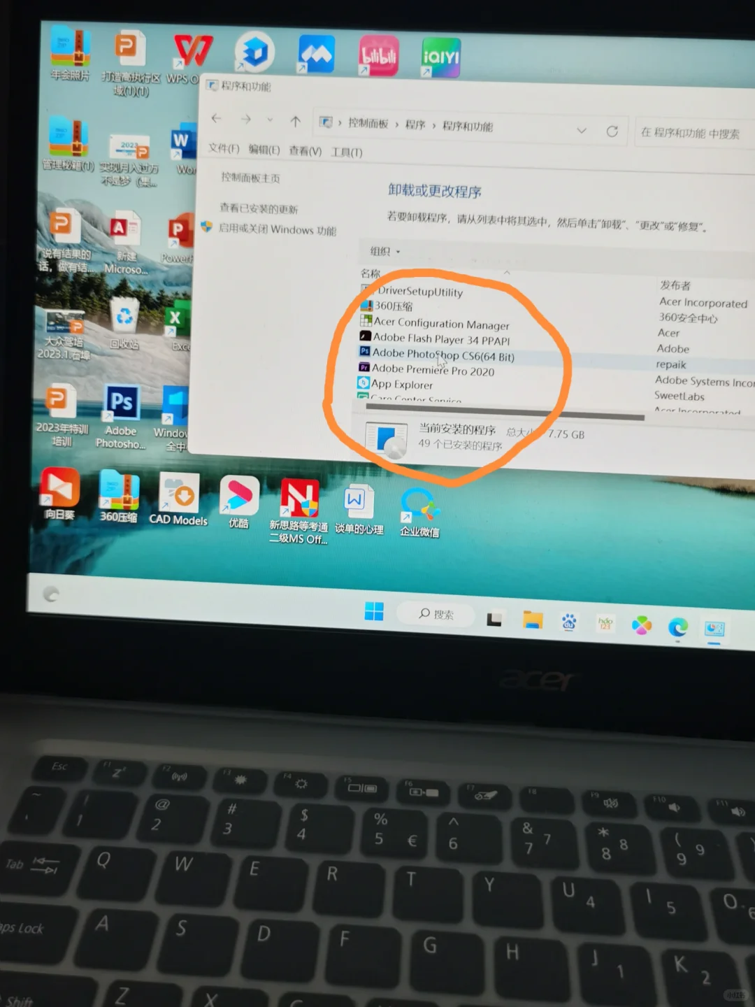 笔记本软件卸载❗你都卸载对了吗?