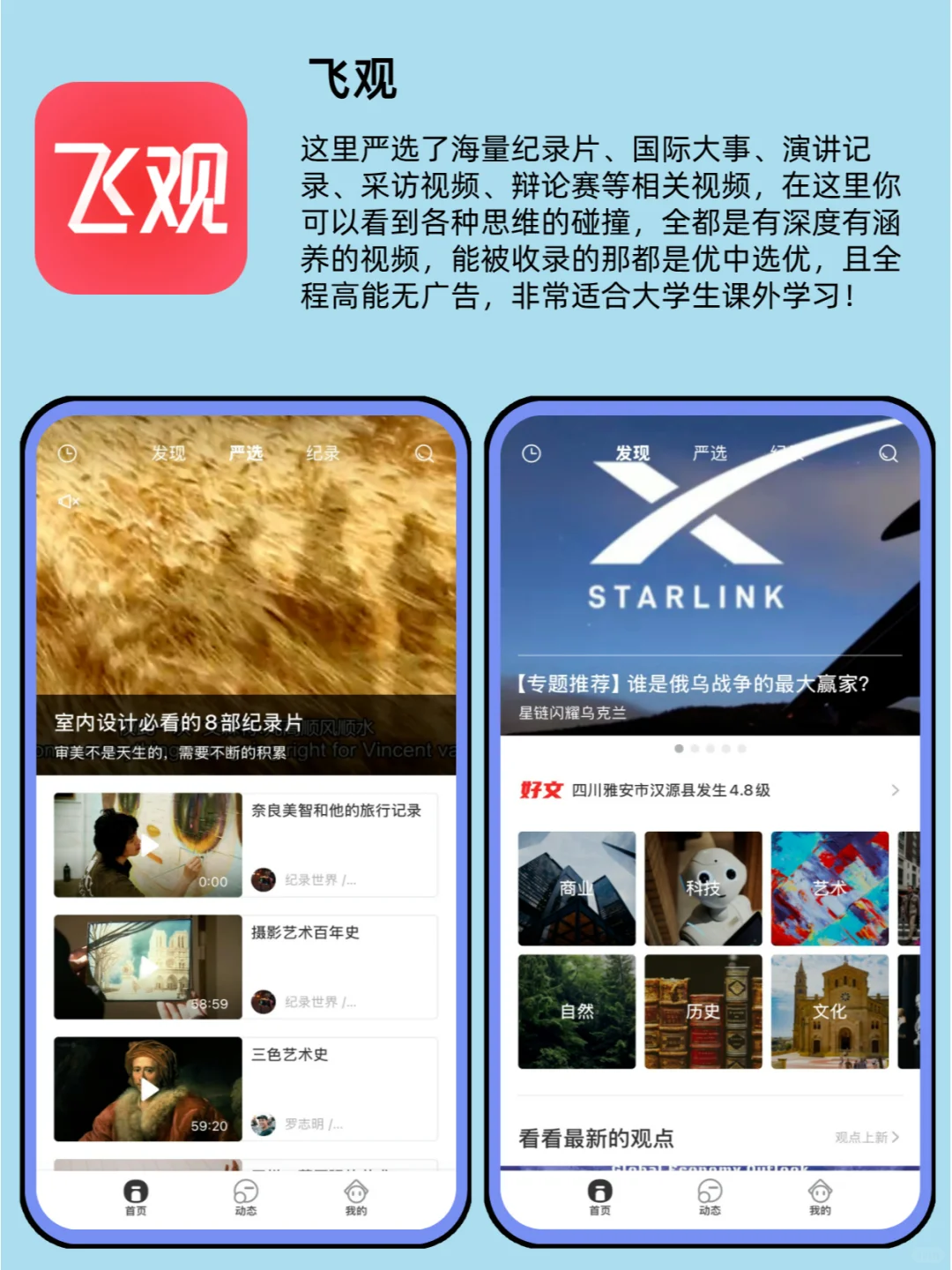 iPhone上那些看似普通实则超绝的APP❗
