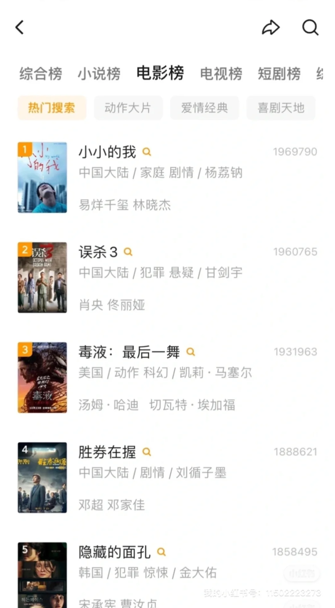 分享一款免费好用的app，亲测版，通用