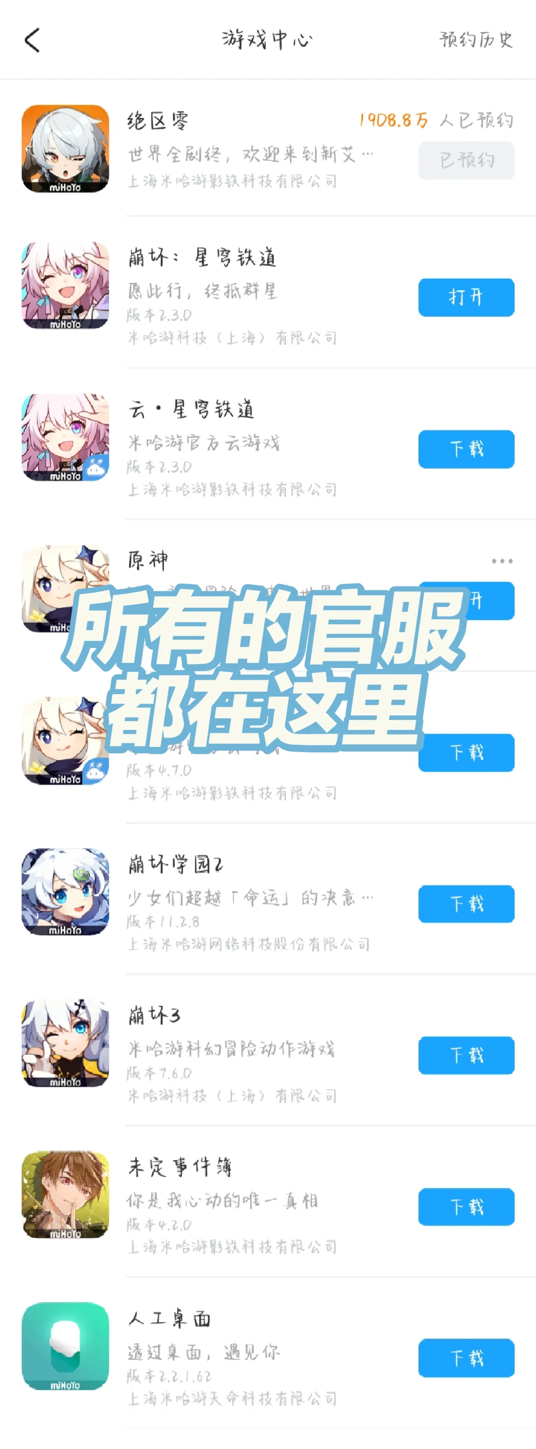 米家游戏官服下载通用攻略！安卓版