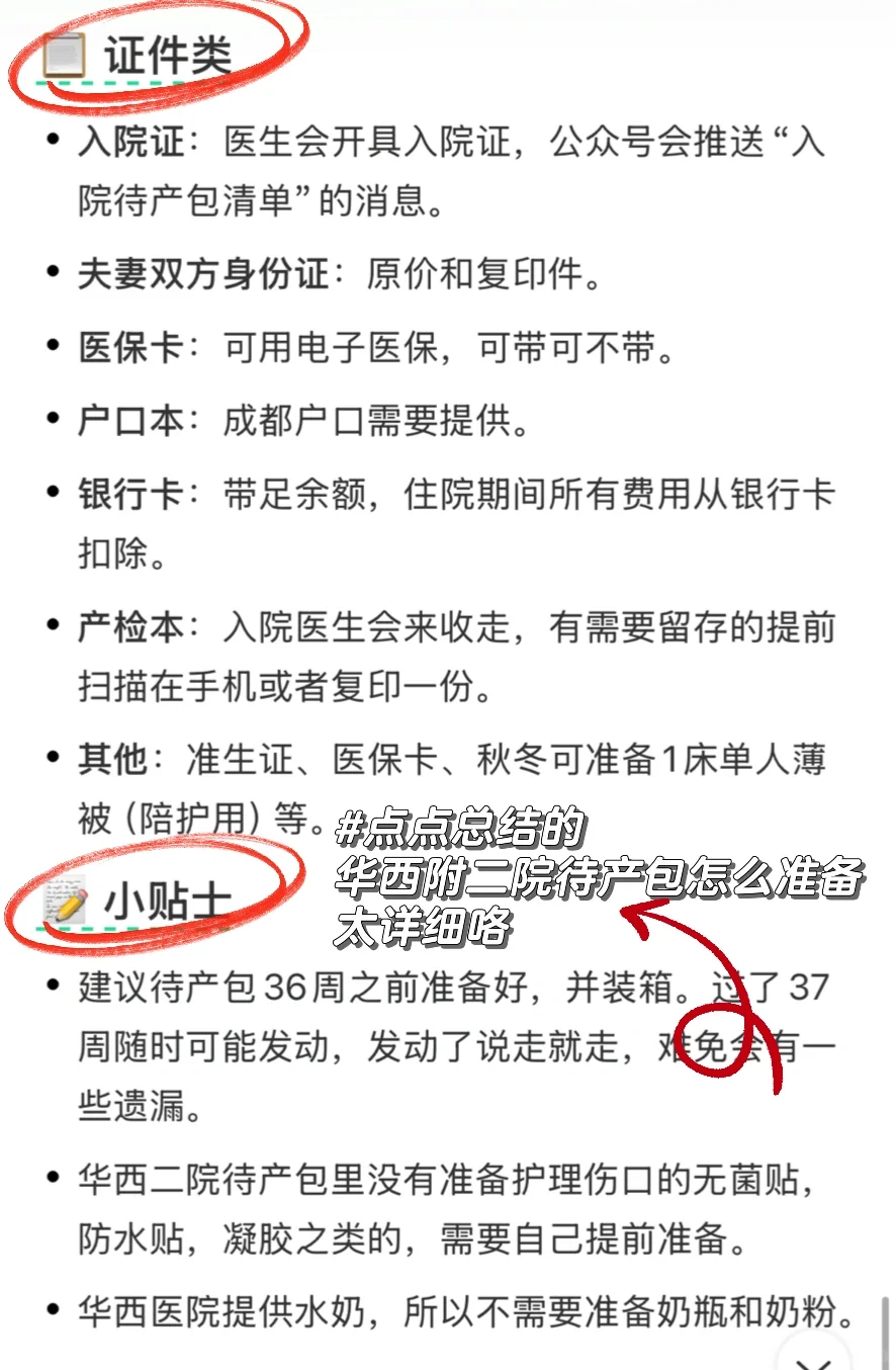 亲测好用❗️孕期必备APP,不求多6个就足够