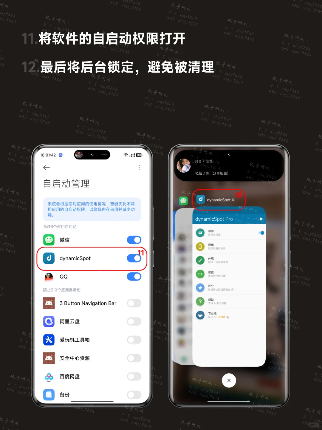 安卓也想上灵动岛？跟着我设置🔥