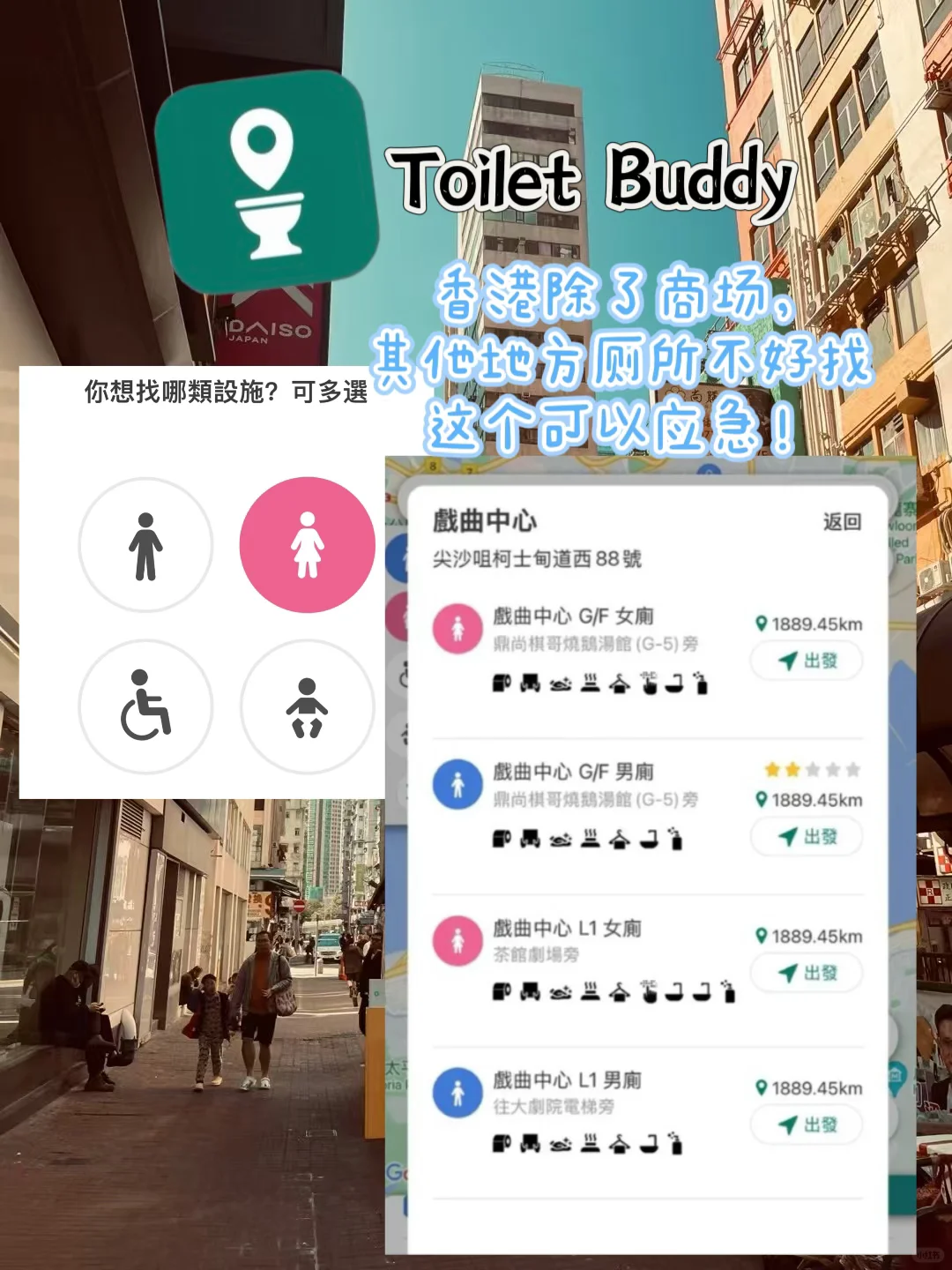 香港旅游必 备的 10个宝藏 APP，赶紧收藏！