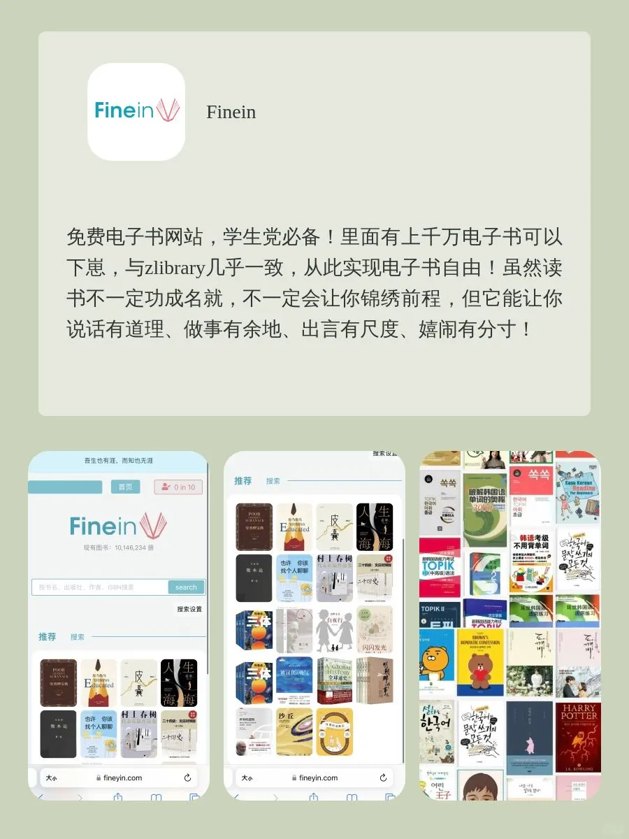 用了戒不掉APP