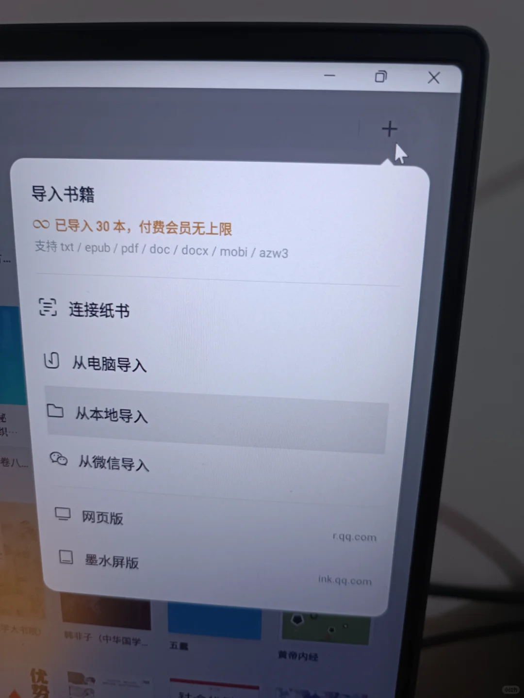 电脑端使用微信读书📖的正确方式