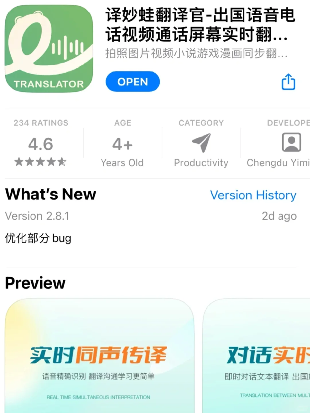 苹果🆓实时屏幕翻译‼️用来学英语绝了