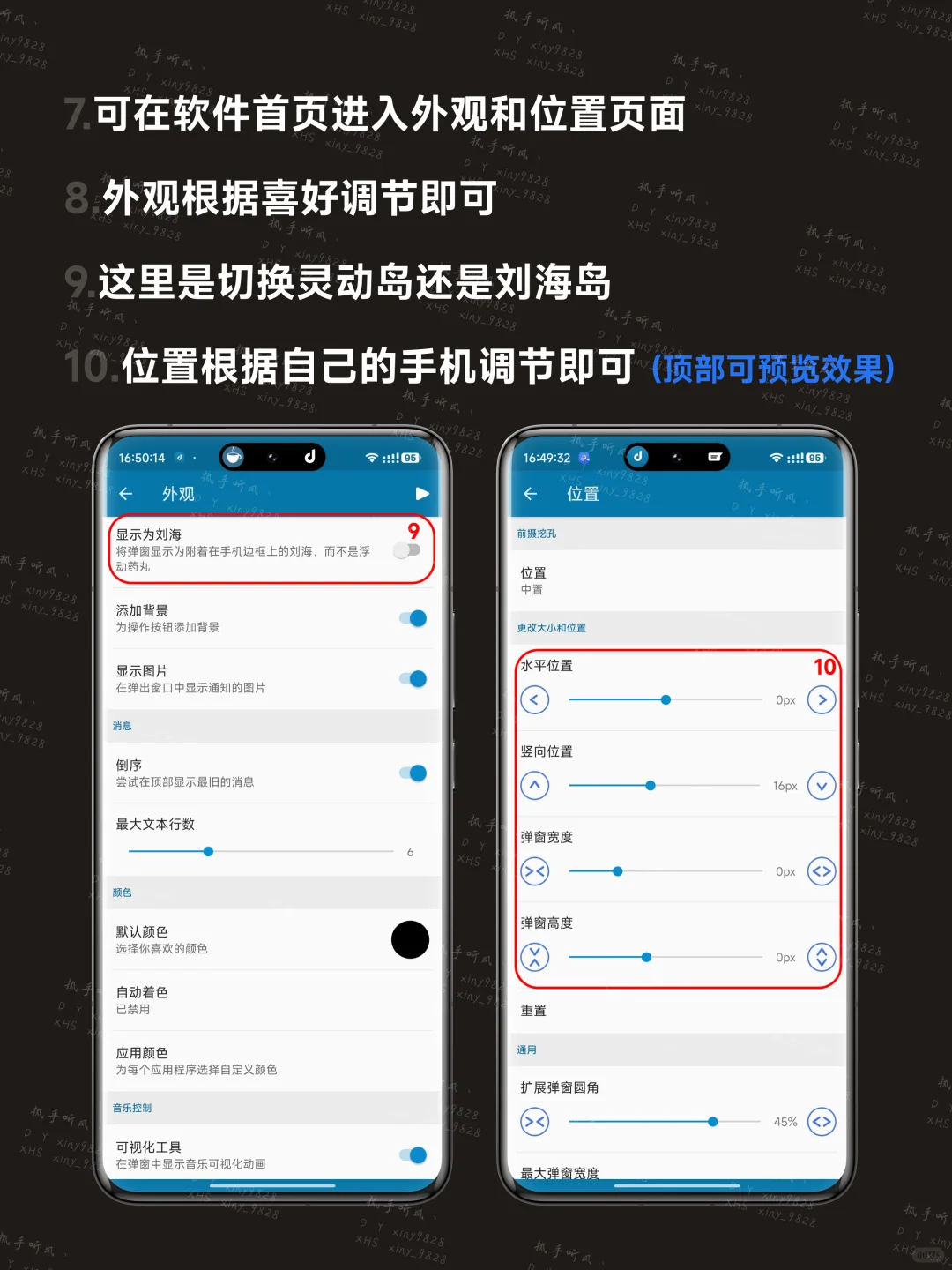 安卓也想上灵动岛？跟着我设置🔥