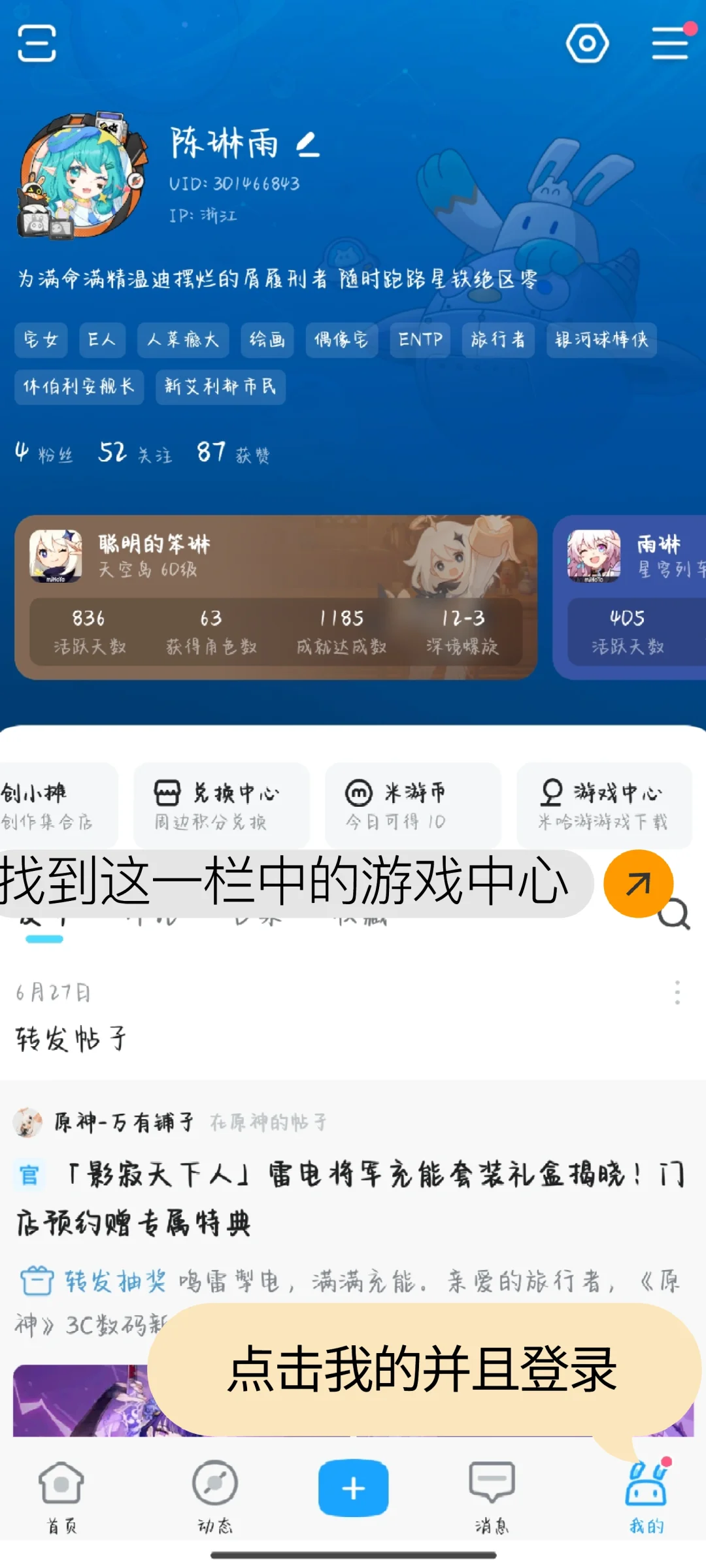 米家游戏官服下载通用攻略！安卓版