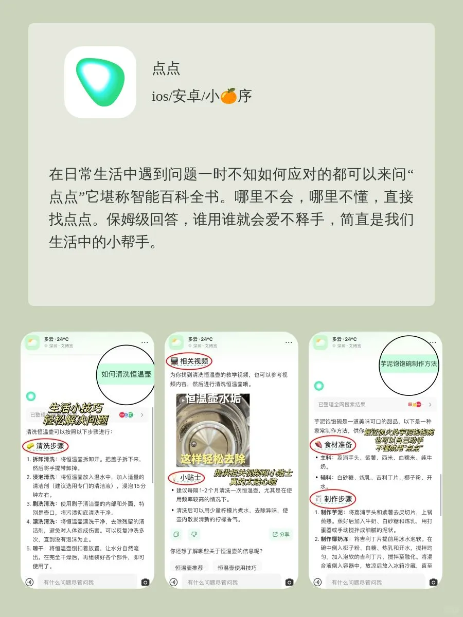 用了戒不掉APP