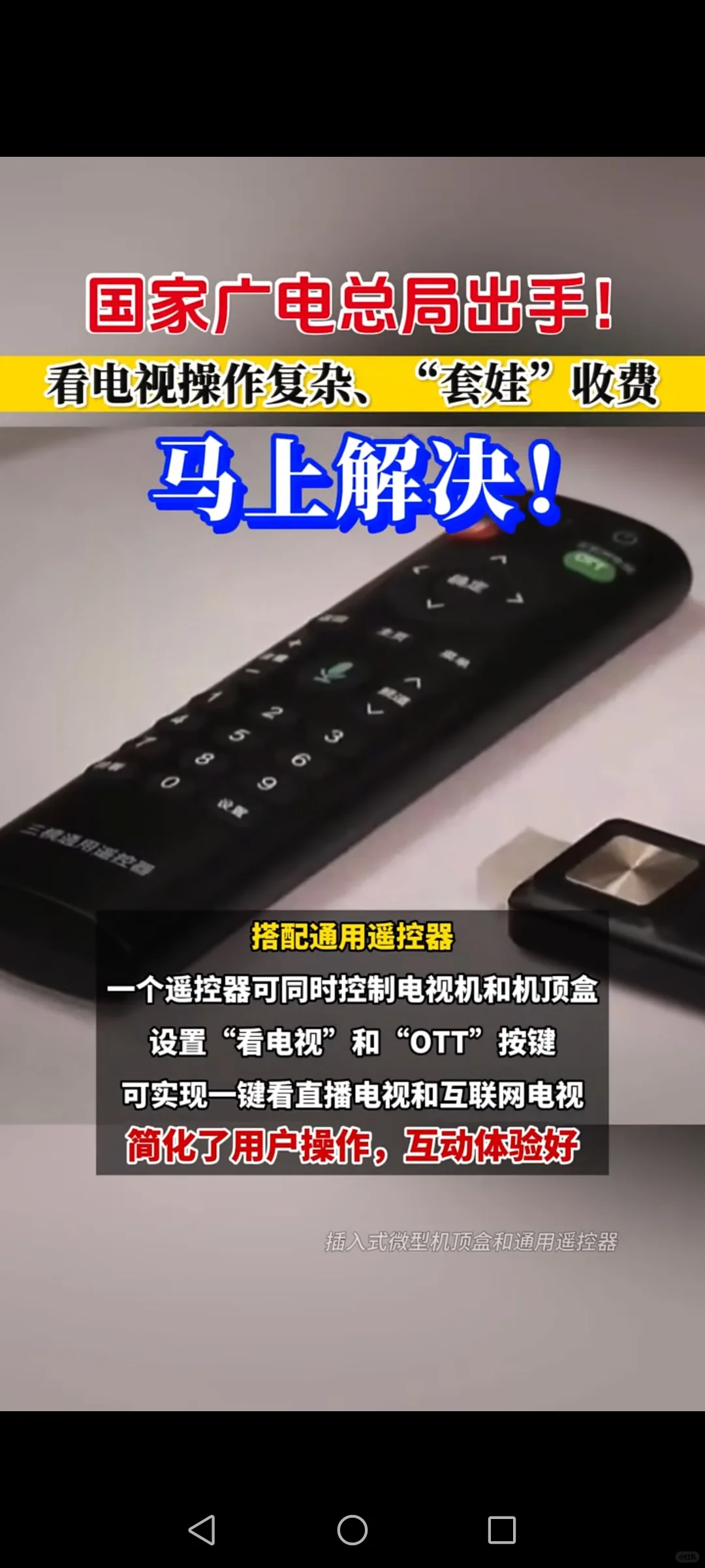 广电出手，一个新时代即将到来