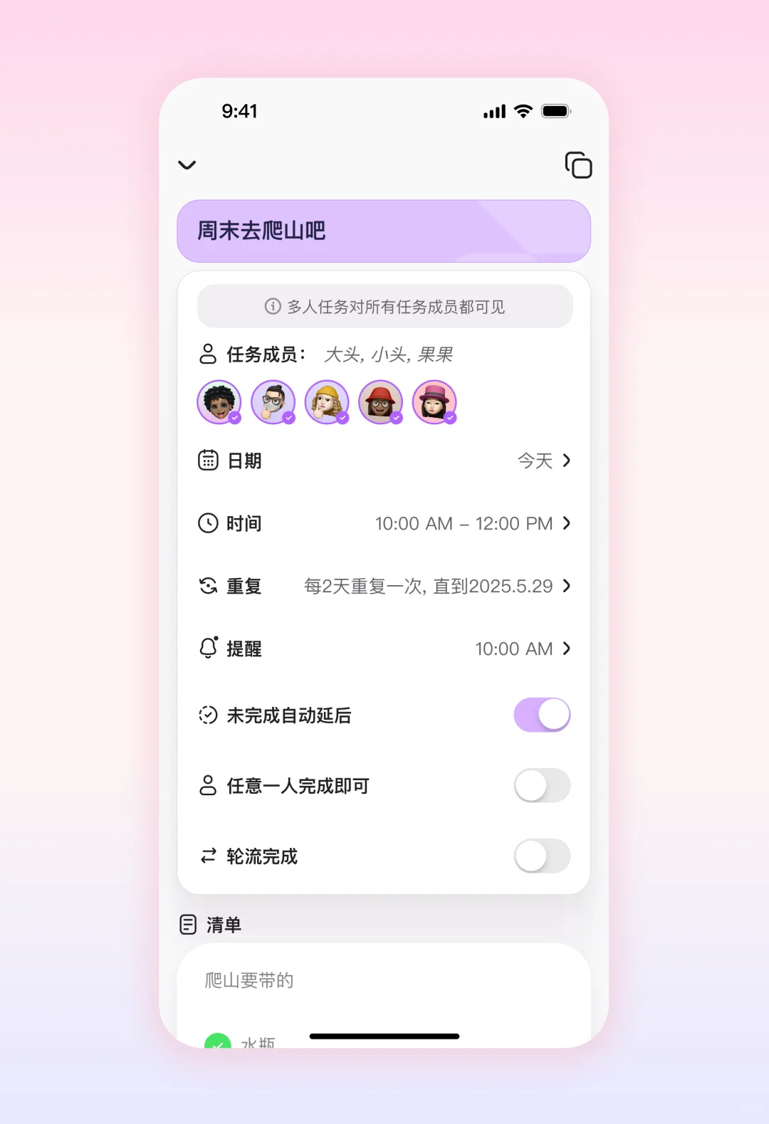当ADHD遇上讨好型人格app