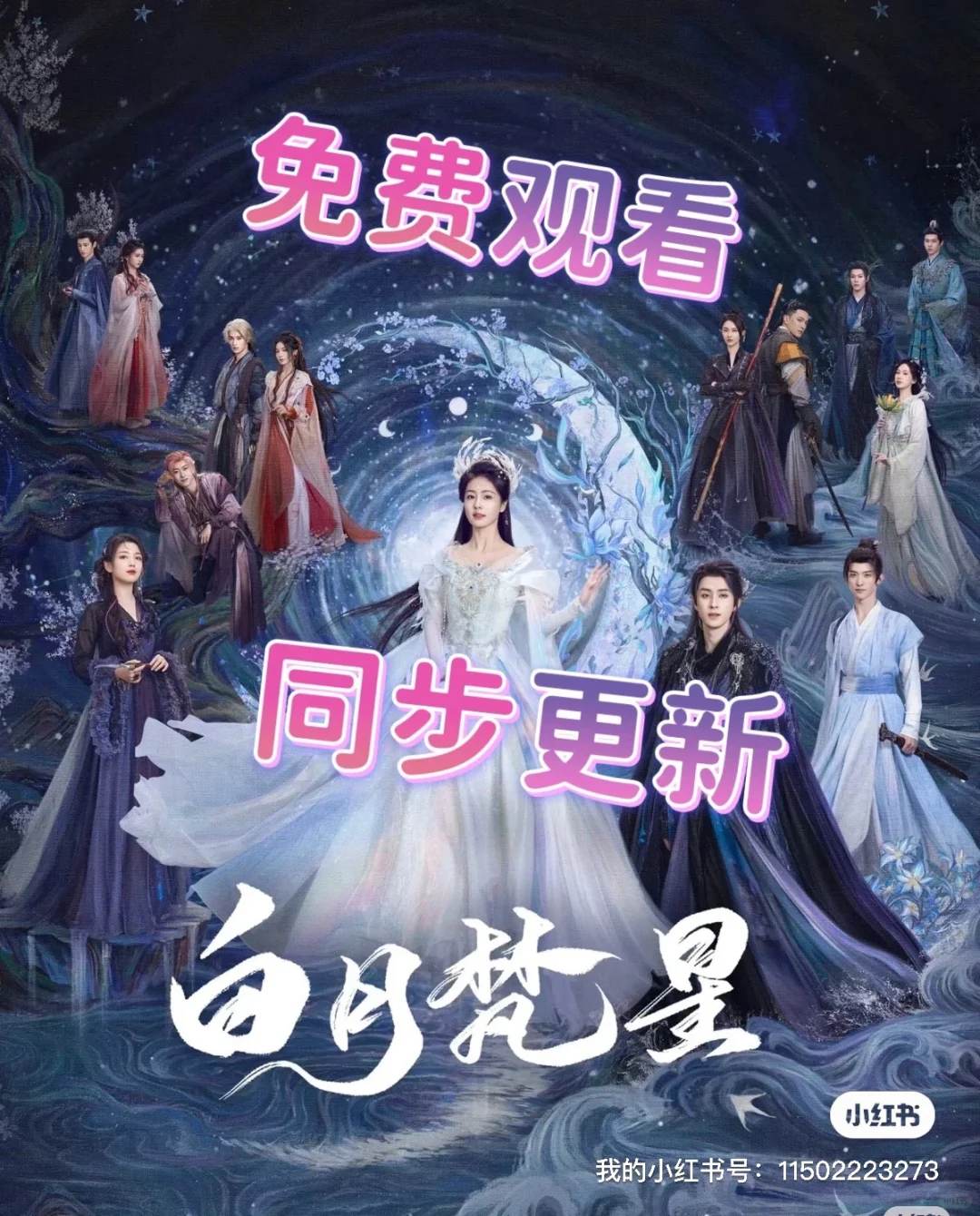 免费追剧APP，亲测好用，🉑安卓🉑ios热播剧