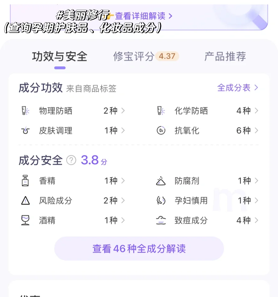 亲测好用❗️孕期必备APP,不求多6个就足够