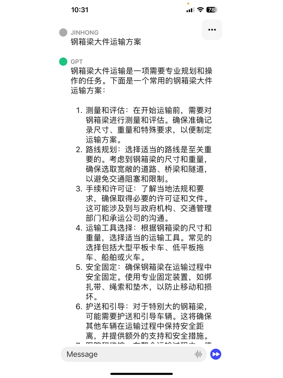 ChatGPT 官方iOS app来了！