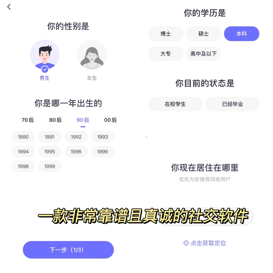 我愿称为社交软件的真诚天花板❗️