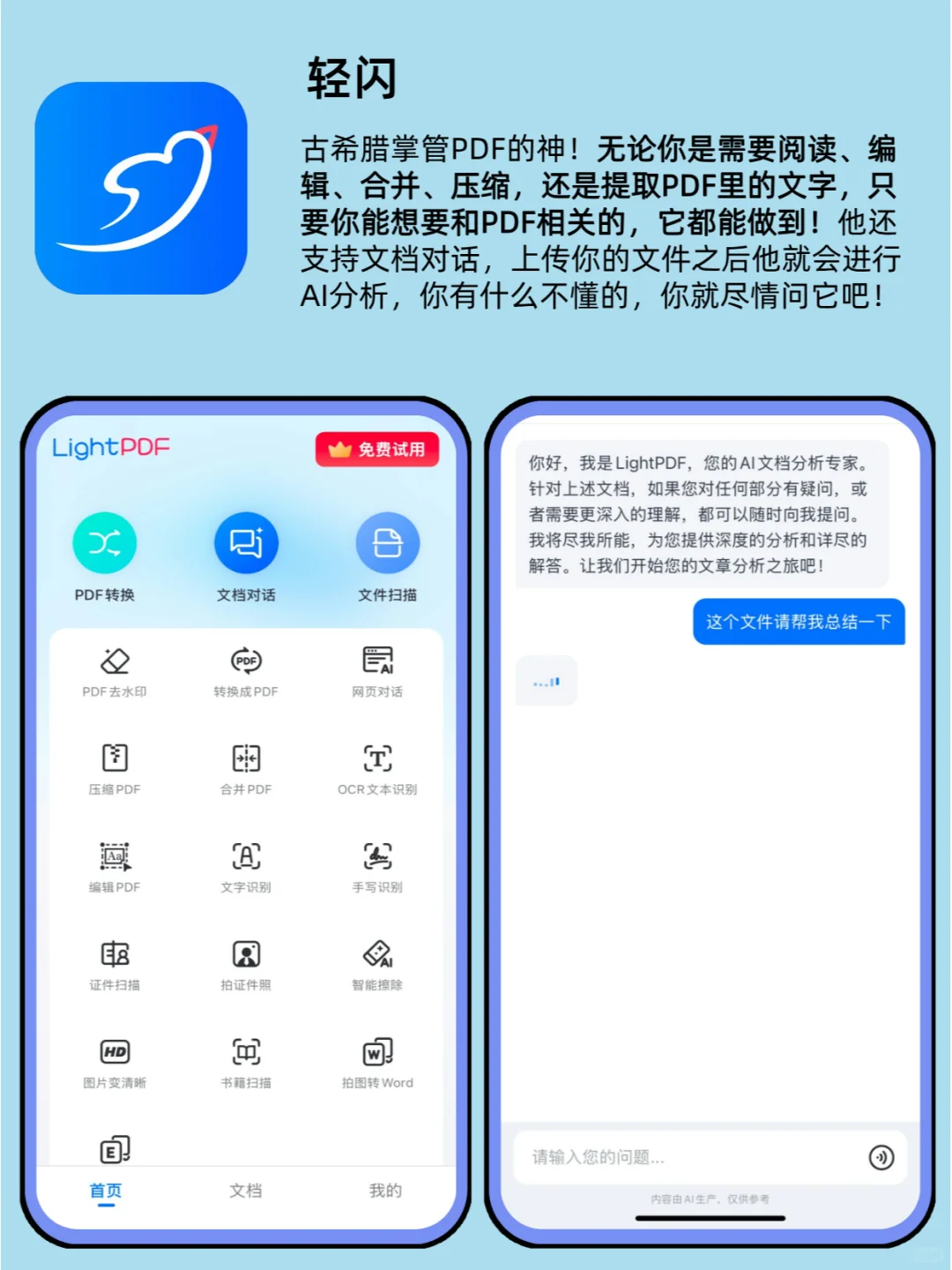 iPhone上那些看似普通实则超绝的APP❗