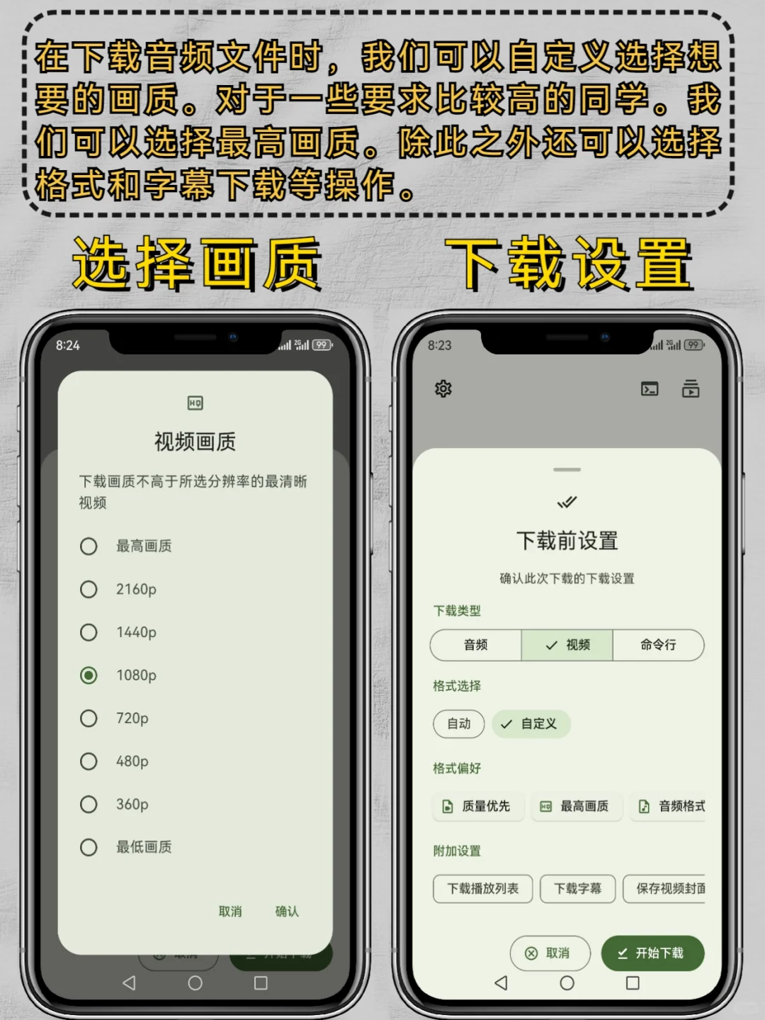 支持最高千个平台视频下载的手机工具!