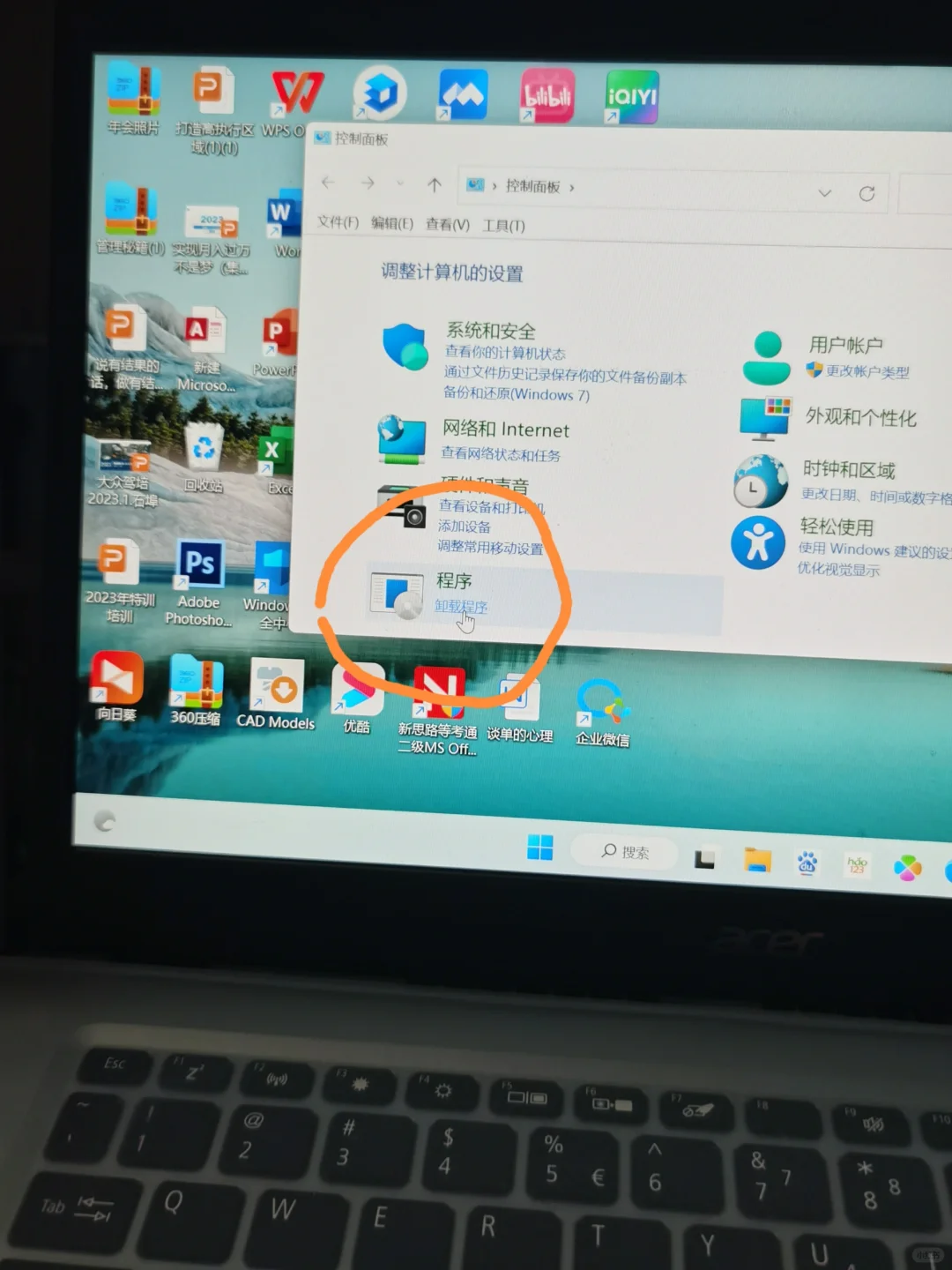 笔记本软件卸载❗你都卸载对了吗?