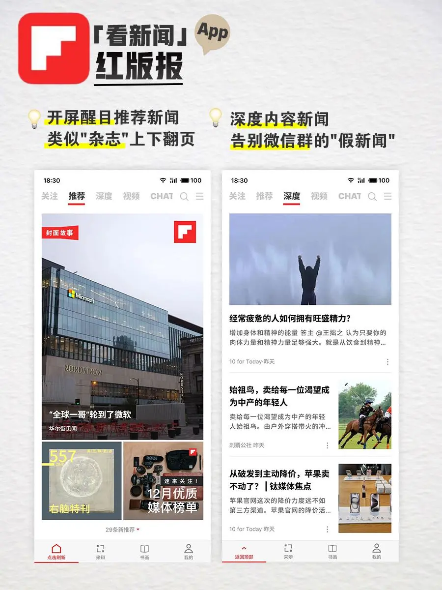 过年回家，这8款App一定要给爸妈安排上！