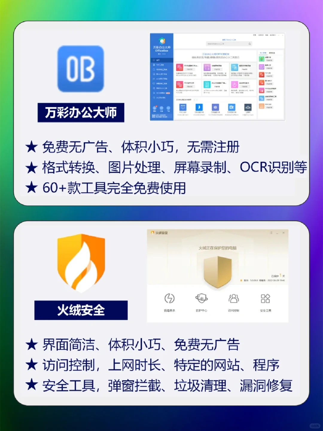 电脑软件必备 | 十款装机必备软件推荐