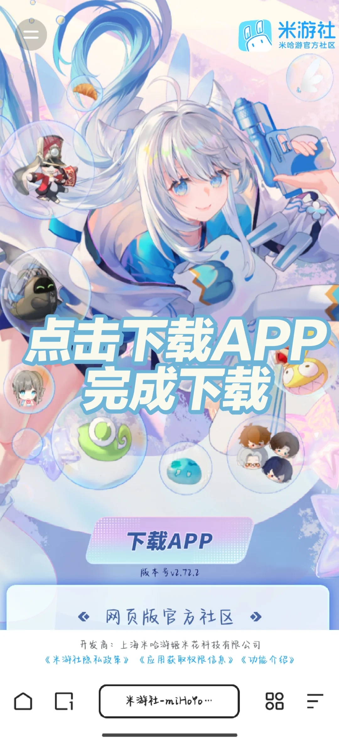 米家游戏官服下载通用攻略！安卓版