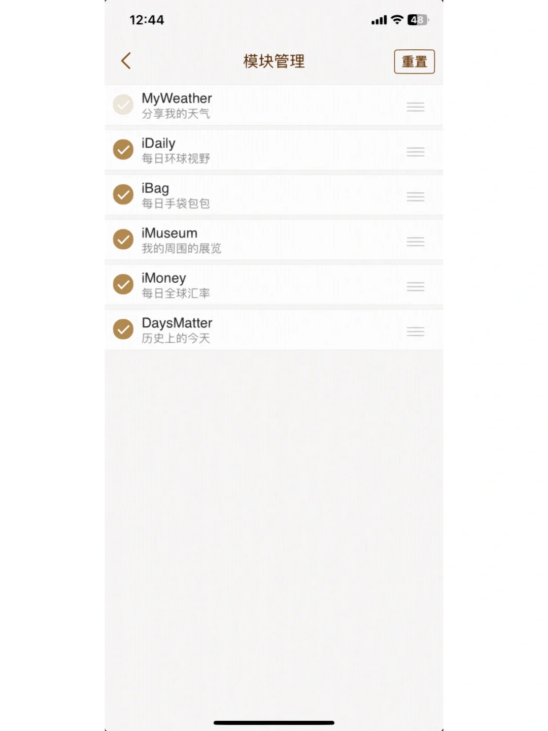 【更新】天气预报软件评测（非专业版，IOS）