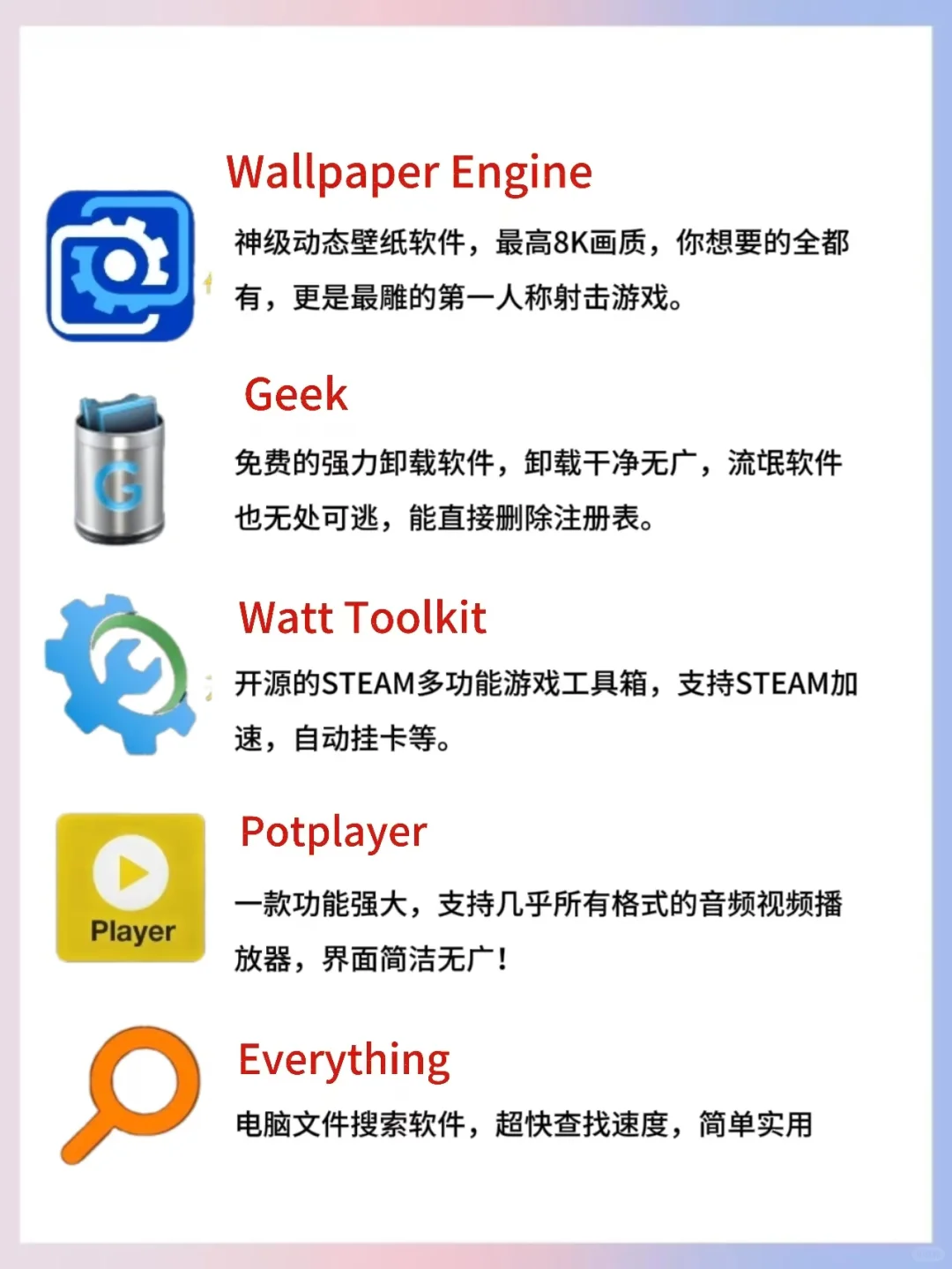 电脑爆炸也要安装的十款实用软件