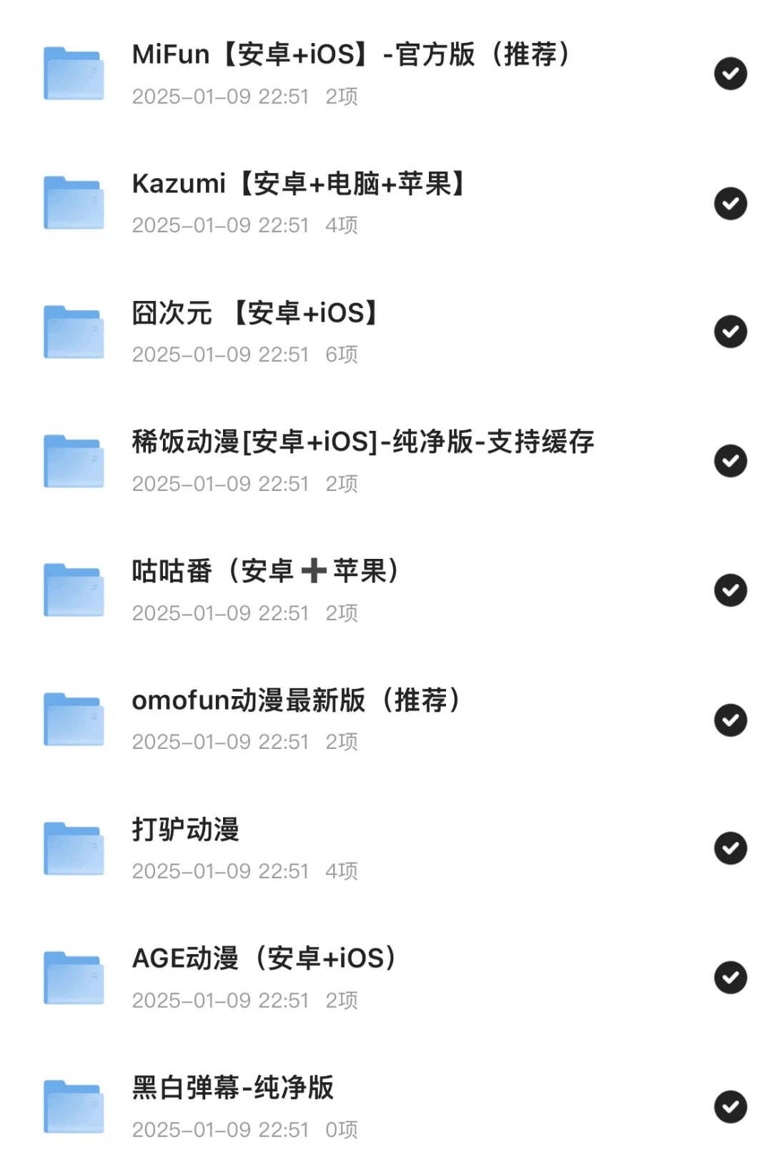 这个ap绝了 太好用了吧😋ios和安卓都🉑用