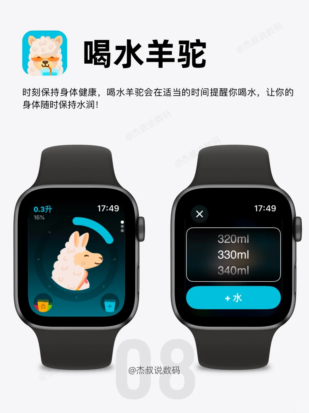 🌟iWatch最好用的App推荐！每一个都好用到哭