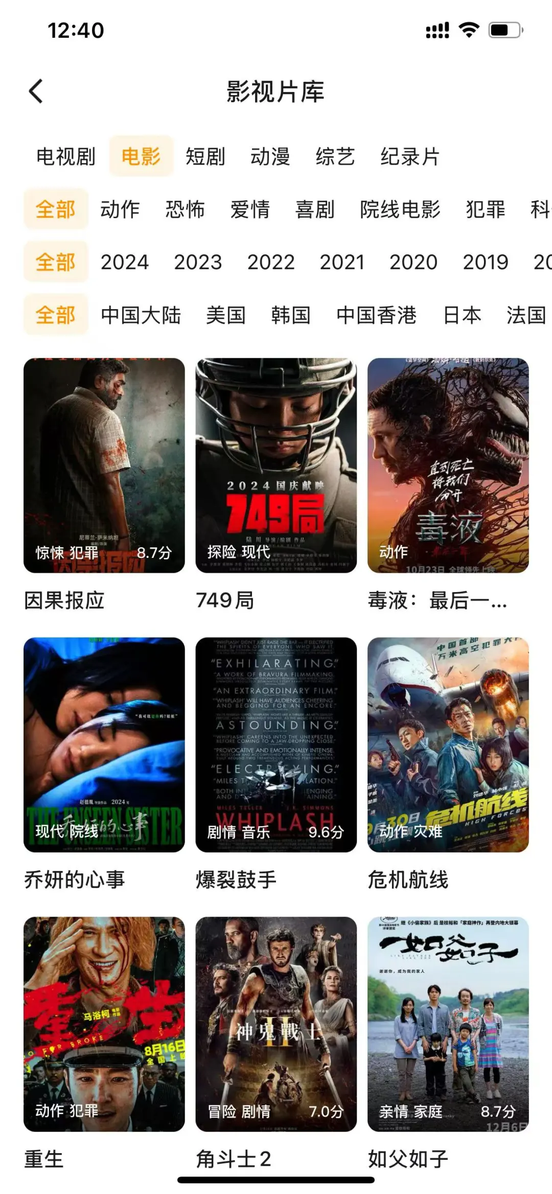 分享一款追剧app 安卓iOS都能用！！！