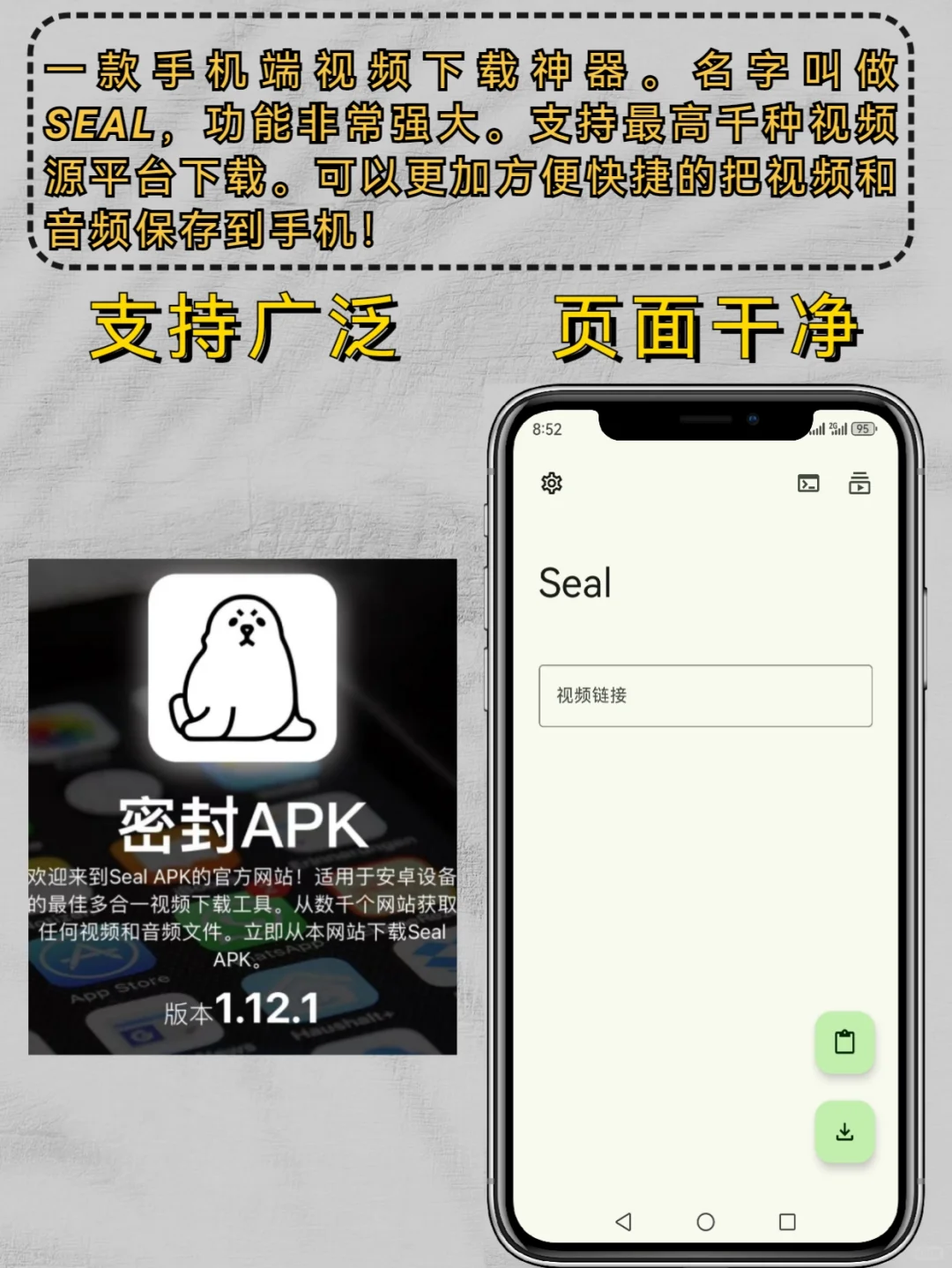 支持最高千个平台视频下载的手机工具!