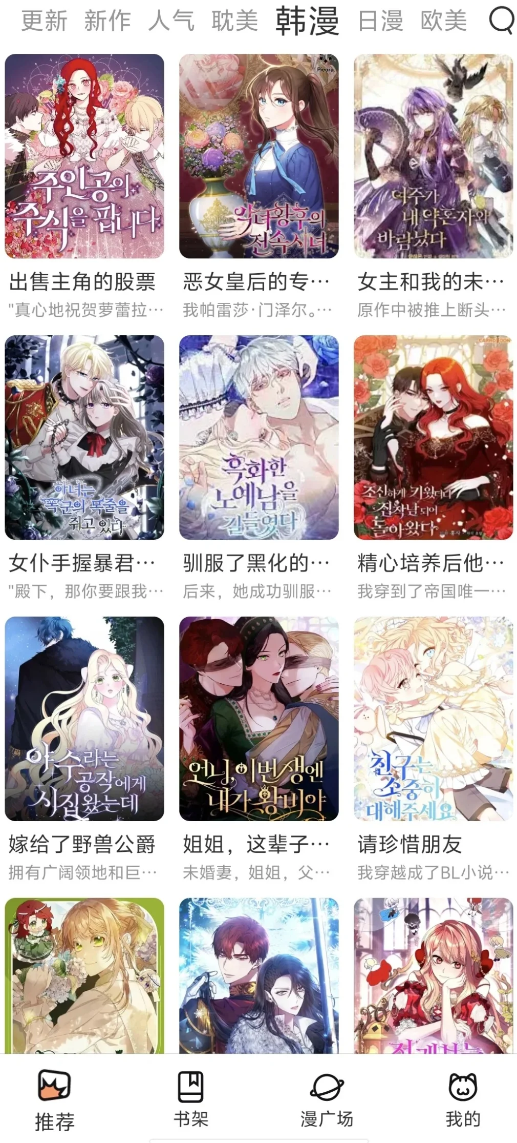 这个ap绝了 太好用了吧😋ios和安卓都🉑用