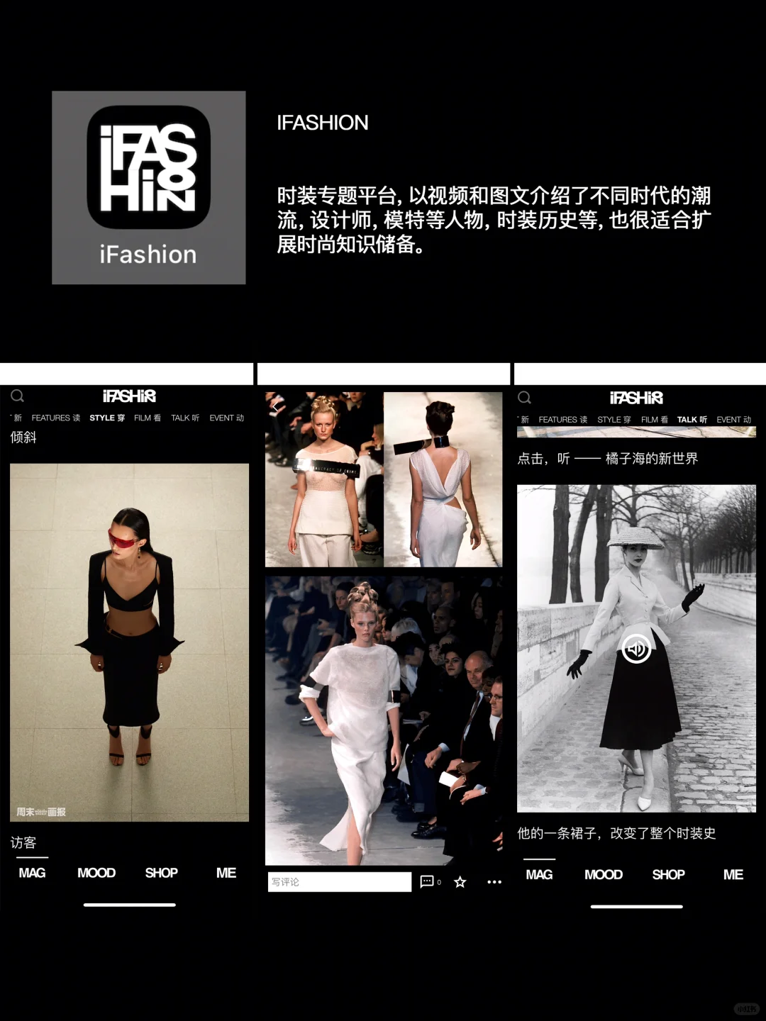 高级感素材|审美累积|灵感APP分享~