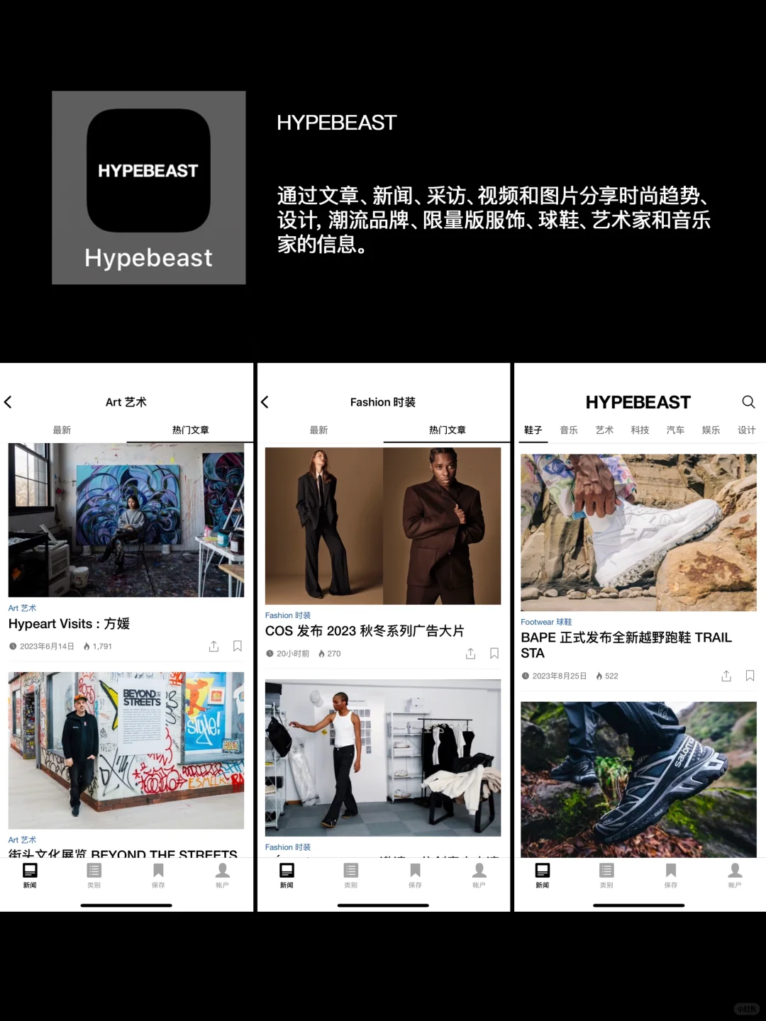 高级感素材|审美累积|灵感APP分享~