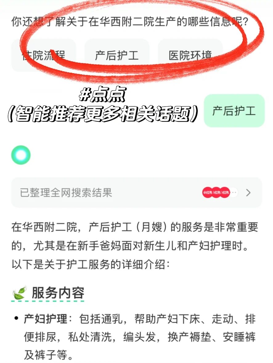 亲测好用❗️孕期必备APP,不求多6个就足够
