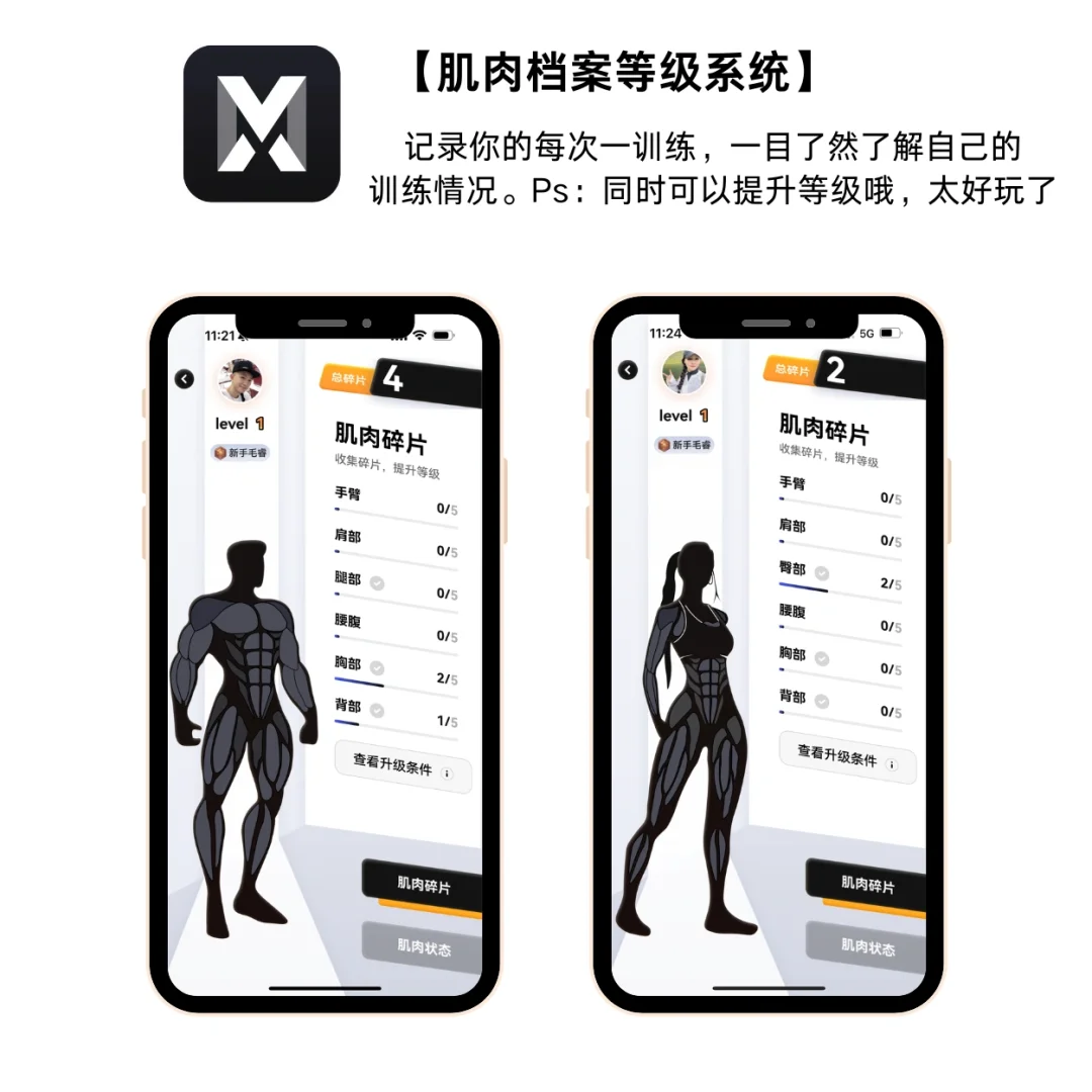 颠覆!给每一个人安排一个智能健身私教👊🏽