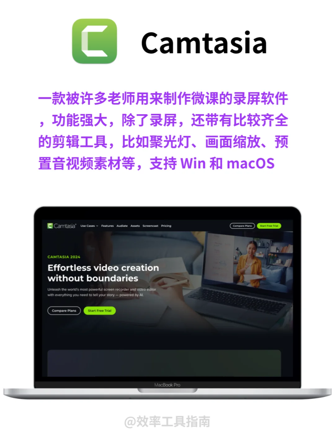 大家都在用什么录屏软件？