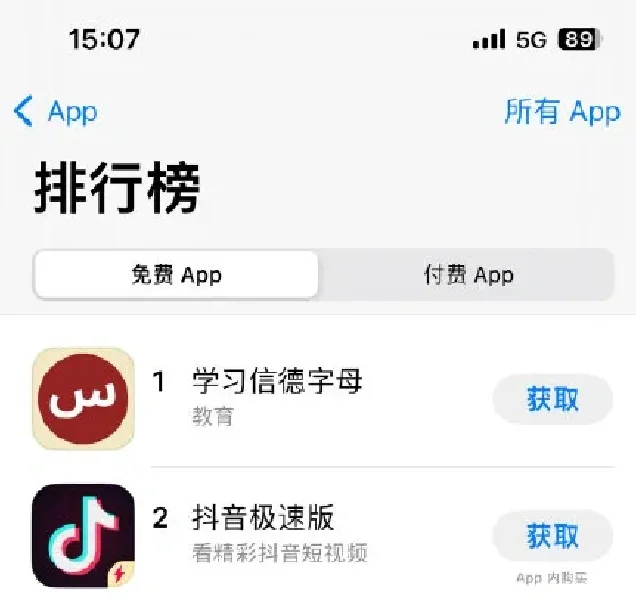 惊呆😱苹果app爆大瓜，审核不严？