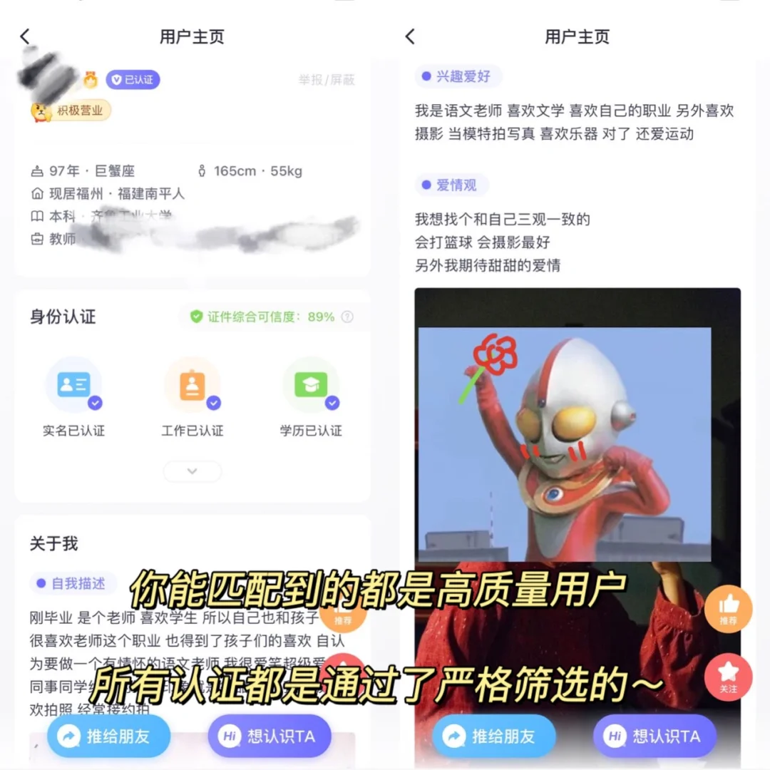 我愿称为社交软件的真诚天花板❗️